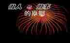 做人演讲稿6篇