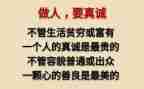 做人要实演讲稿优秀6篇