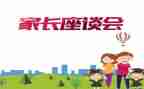 座谈会活动方案精选8篇