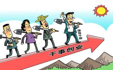 讲担当有作为心得体会7篇