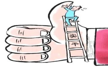 担当作为心得体会7篇